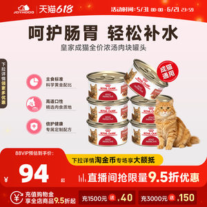 
Royal imported nutritious meat cat wet food canned adult cat staple food canned cat food 85g
