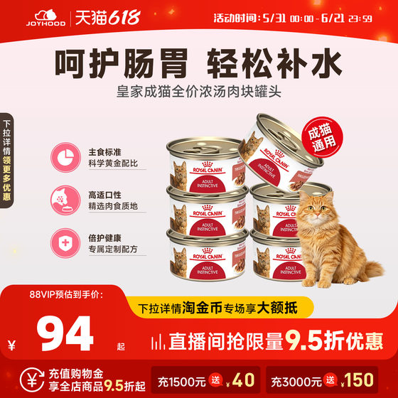 
Royal imported nutritious meat cat wet food canned adult cat staple food canned cat food 85g