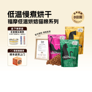 
[Officially authorized] Fromm hunting bird cat food chicken low-temperature slow-cooked and baked grain-free adult cat food
