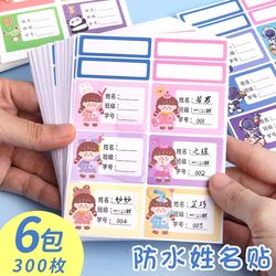 Name Stickers for Elementary School Students, Kindergarten Cartoon Cute Baby Class Name Stickers, Self-Adhesive Name Stickers for Children, First Grade Textbook Non-Sticky Labels, Handwritten Name Stickers