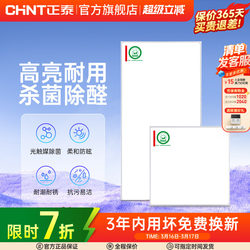 Zhengtai Lighting Integrated Ceiling Led Panel Light Aluminum Ceiling Panel for Kitchen, Bathroom, Conference Room Embedded Installation