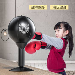 Children's Fun Boxing Speed Ball Punching Bag Tumbler Training Equipment Anti-Myopia Reaction Target Stress Relief Ball