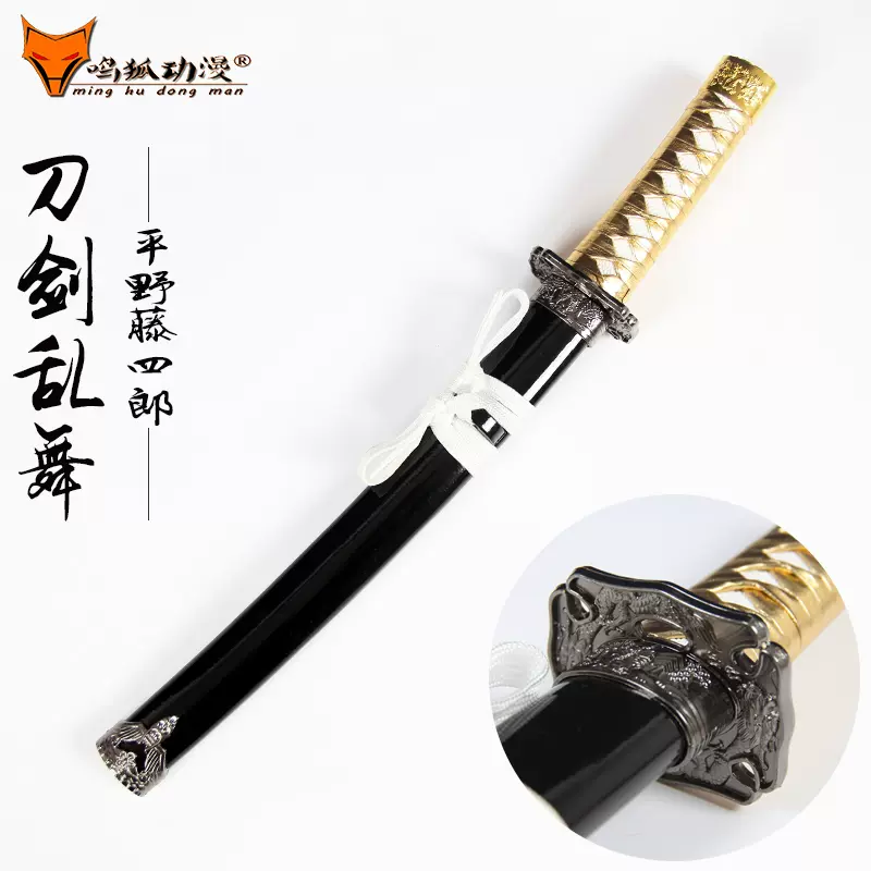 刀剑乱舞平野藤四郎cos短刀cosplay动漫武器道具装备木质未开刃