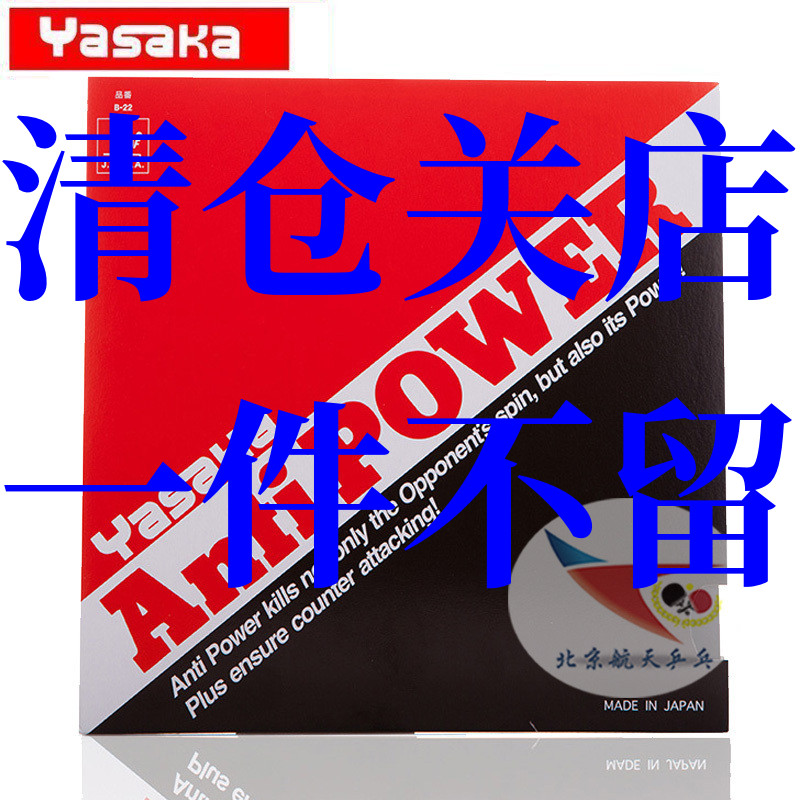 ¡ װ  Ź YASAKA ߻ī Ƽ ũ  Ŀ ANTI POWER Ź  Ŀ-