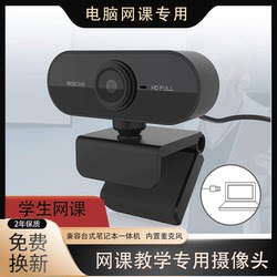 Camera and Microphone Integrated for Home Desktop and Laptop Use, USB Camera for Photography, Exams, Online Classes, and Dedicated Use