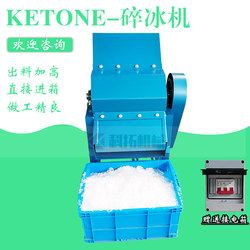 Ice Crusher, Large Ice Block Crusher, Cold Storage Ice Factory Ice Crusher, Frozen Ice Crusher, Commercial Ice Crusher, Ice Breaking Machine