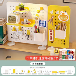 Perforated board storage rack desktop storage rack
