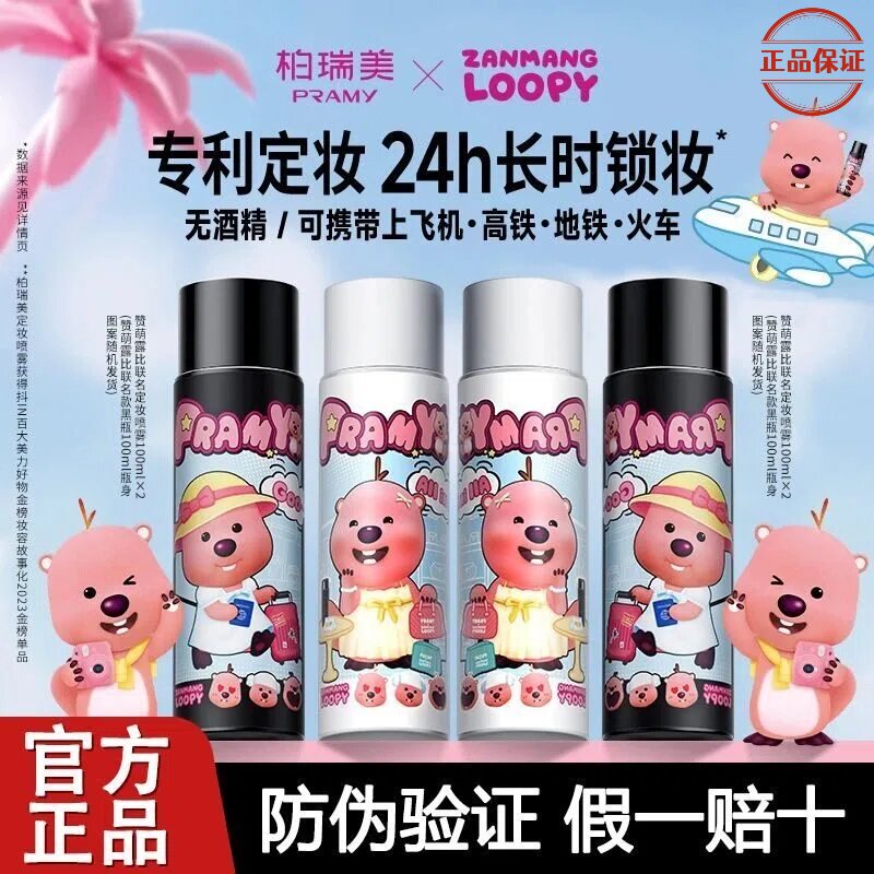 Спрей для установки макияжа Berry Beauty — спрей для настройки суставов, визажист, увлажняющий контроль масла