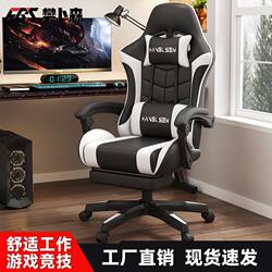 Fan Busen E-Sports Chair Gaming Chair Ergonomic Chair E-Sports Chair Men's and Women's Home Internet Cafe Computer Chair Office Chair