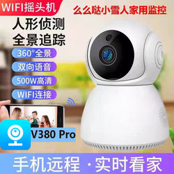V380Pro Surveillance Camera Wifi Wireless High-Definition Night Vision Home Camera Mobile Phone Remote Monitor