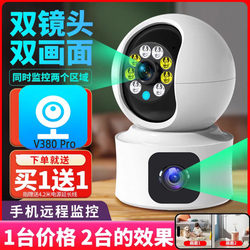 V380Pro Dual-Screen Wireless Camera High-Definition Night Vision Mobile Phone Remote Photography Home Monitor Indoor and Outdoor