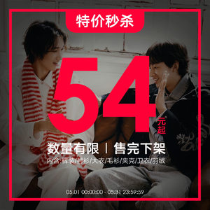 
[From 54 yuan] GXG Outlet Men's Special Offer Jacket Casual Pants Sweatshirt T-shirts Multi-category Sweater