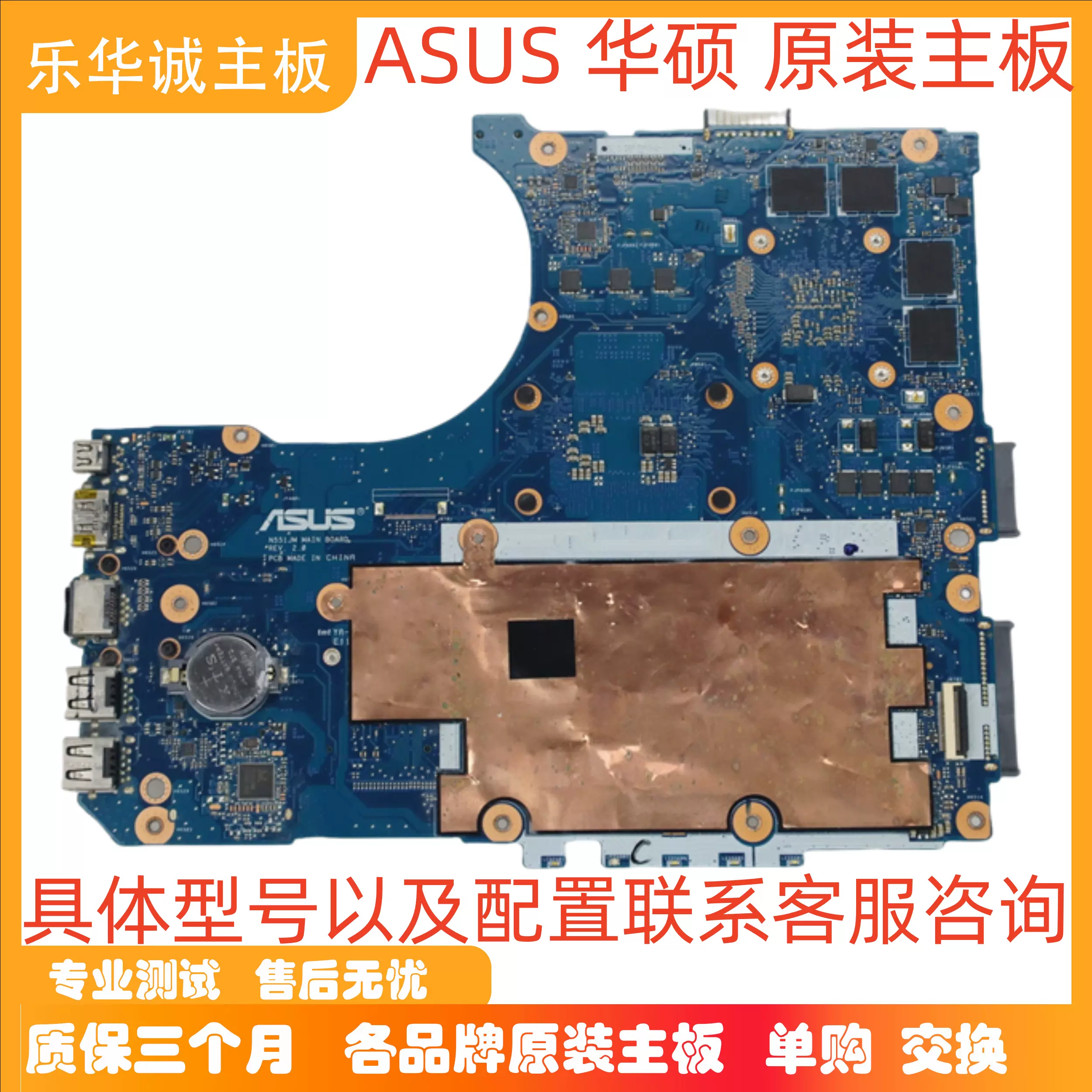 适用于 asus华硕 n551j n551jk g551j n551jm n551zu n551vw 主板