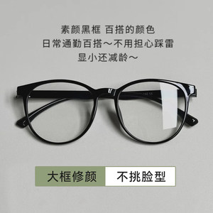 
Black frame glasses women's bare face artifact internet celebrity big frame round face frame myopia ins style retro glasses frame men flat light