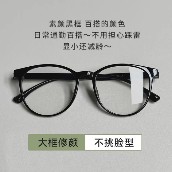 
Black frame glasses women's bare face artifact internet celebrity big frame round face frame myopia ins style retro glasses frame men flat light