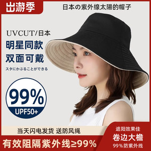 Japan UVCUT sunscreen hat shading hat anti -ultraviolet sun hat, two sides, cover face fisherman hat female summer season