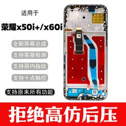 Suitable for Honor X50I+ Screen Assembly, Honor X60I Display Lcd Internal and External Integrated Original Framed Assembly
