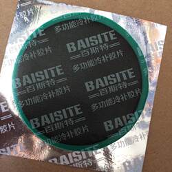 Best Tire Repair Patch, Multi-Functional Patch for Car Tires, Vacuum Tire Cold Patch, Outer Tire Rubber, Special for Small Cars