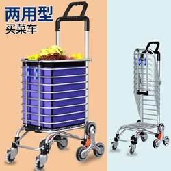 Japanese and German Imported Grocery Shopping Carts, Portable Supermarket Shopping Trolleys, Lightweight Folding Carts for Home Use, Stair-Climbing Carts for the Elderly