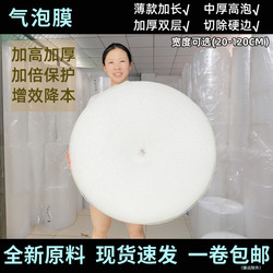 Bubble Wrap Roll Thickened Foam Paper Pad for Packaging, Express Delivery, Transportation, Moving, Protecting Fragile Items, Pearl Cotton Film 50