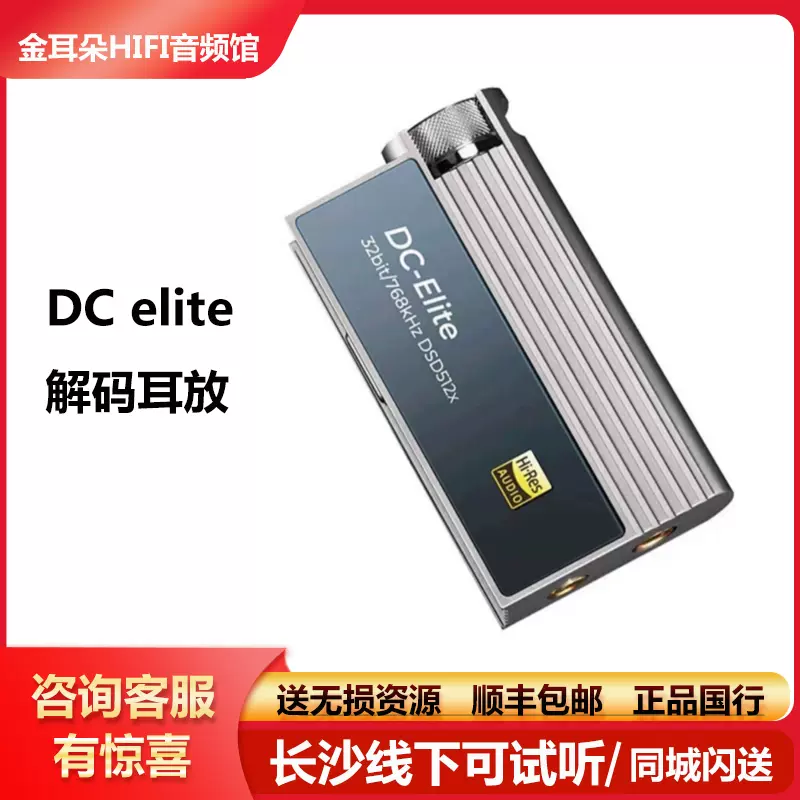 凱音Cayin RU7可攜式解碼耳機功率放大器耳放手機無失真HIFI小尾巴-Taobao
