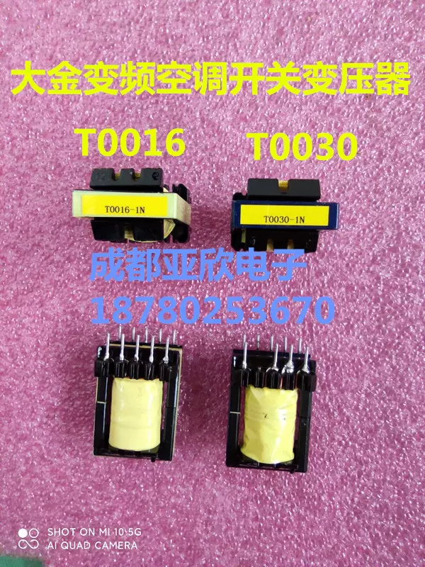 【中古】 大金变频空调开关电源变压器T0016-1N T0030-1N TOO16 空調・季節家電