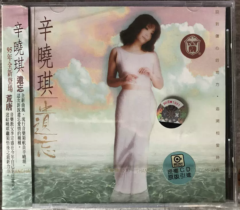 蕭亞軒 萧亚轩 elva エルヴァ 同名專輯 台湾盤 新品未開封 9f564a40