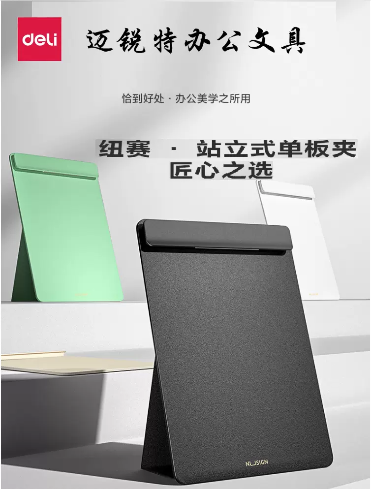 得力纽赛NS503站立板夹加宽金属强力夹菜单合同固定纸张A4文件夹-Taobao