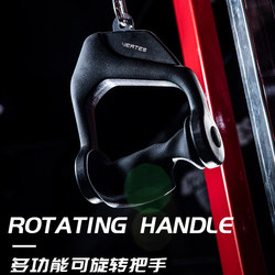 Laura Star High Pull-Down Handle V-Shaped Grip Large Flying Bird Rope Gantry Strength Training Special Handle