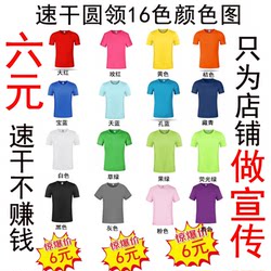 Advertising shirt children's work clothes customized quick drying customized