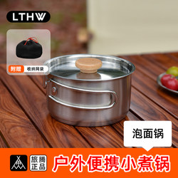 Cooking pot LTHW Luteng stainless steel foldable