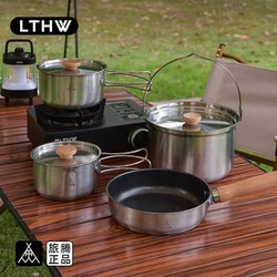 LTHW Lvteng pot set stainless steel is sturdy and durable