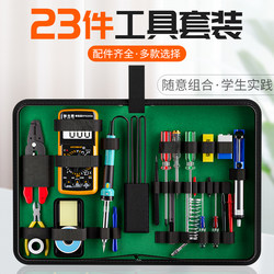 Multimeter Student Adjustable Temperature Soldering Iron Set Household Electronic Repair Welding Tool Box Tool Kit 23-Piece Set