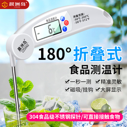 Il Termometro Domestico Dell'isola Di Chenzhou Misura La Temperatura Dell'acqua, La Temperatura Dell'olio, Il Display Digitale, Il Termometro Per Latte Per Bambini Tipo Sonda Da Cucina Ad Alta Precisione