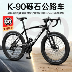 Gravel Road Bike Racing Wind-Breaking Handlebar Bicycle Ultra-Light Speed Racing Bike for Men and Women, Adult Student Model