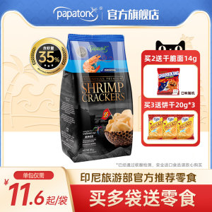 Papatonk Papatonk Indonesian Shrimp Film Seafood Shrimp Snack Imported Package Chase Trouper Food