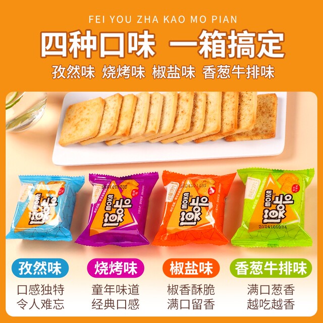 100 pieces of Miaowei Jiamo slices Wholesale Miduo steamed bun slices Multi-flavor office casual snack biscuits three colors