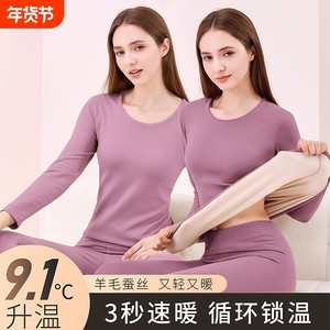 羊毛蚕丝保暖内衣套装女士秋冬季加厚7A打底衫秋衣秋裤女德绒发热