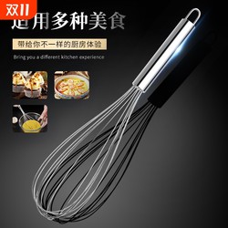 Stainless steel egg beater manual cream stirrer