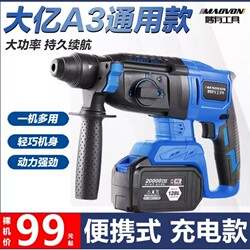 Miaoyou Brushless Lithium Electric Hammer, Rechargeable Electric Pick, High-Power Concrete Drilling Tool, Multi-Functional Impact Drill, Three-Purpose Angle Grinder