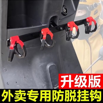 
New crossbar hook electric vehicle hook front universal