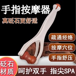 Finger Massager with Solid Wood Roller, Beauty Tool for Relieving Stress and Fatigue, Joint Massage Equipment, Joint Relaxation Gadget