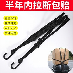 Motorcycle Straps, Electric Vehicle Helmet Straps, Elastic Rubber Bands, Luggage Fixing Ropes, Binding Ropes with Hooks