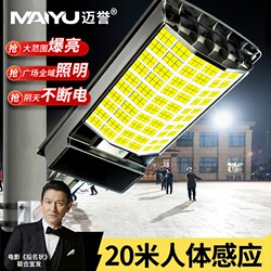 2026 New Model Solar Outdoor Light with Human Body Sensor, Integrated Garden Light for Home Yard Lighting, High-Power Street Light