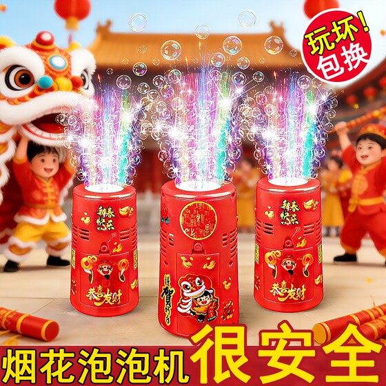 
2026 New Year Fireworks Bubble Machine Children Blowing Bubbles Fireworks Firecrackers Fireworks Gift Electric Camera Wedding