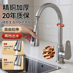 All-Copper Kitchen Faucet, Single Cold Water Pull-Out Type, Splash-Proof Sink Faucet for Home Use, Universal Hot and Cold Balcony Shower