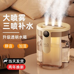 Small Household Air Humidifier, Silent for Bedroom, Wireless, Suitable for Pregnant Women and Infants, Aromatherapy, Office Desktop, Large Mist Output, Student Dormitory, Moisturizing, Large Spray, Ambient Night Light, Portable