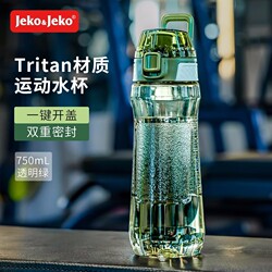 Tritan Sports Water Cup, Large Capacity, High Temperature Resistance, Good-Looking Plastic Water Bottle for Men and Women, Outdoor Portable Cup