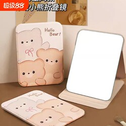 Ins Mirror Student Dormitory High-Definition Folding Mirror Portable Small Office Cute Desktop Standable Makeup Mirror