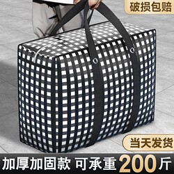 Moving Packing Bags, Snakeskin Bags, Non-Woven Woven Bags, Burlap Bags, Quilt Bags, Storage Bags, Large Capacity Luggage Bags, Clothing Bags
